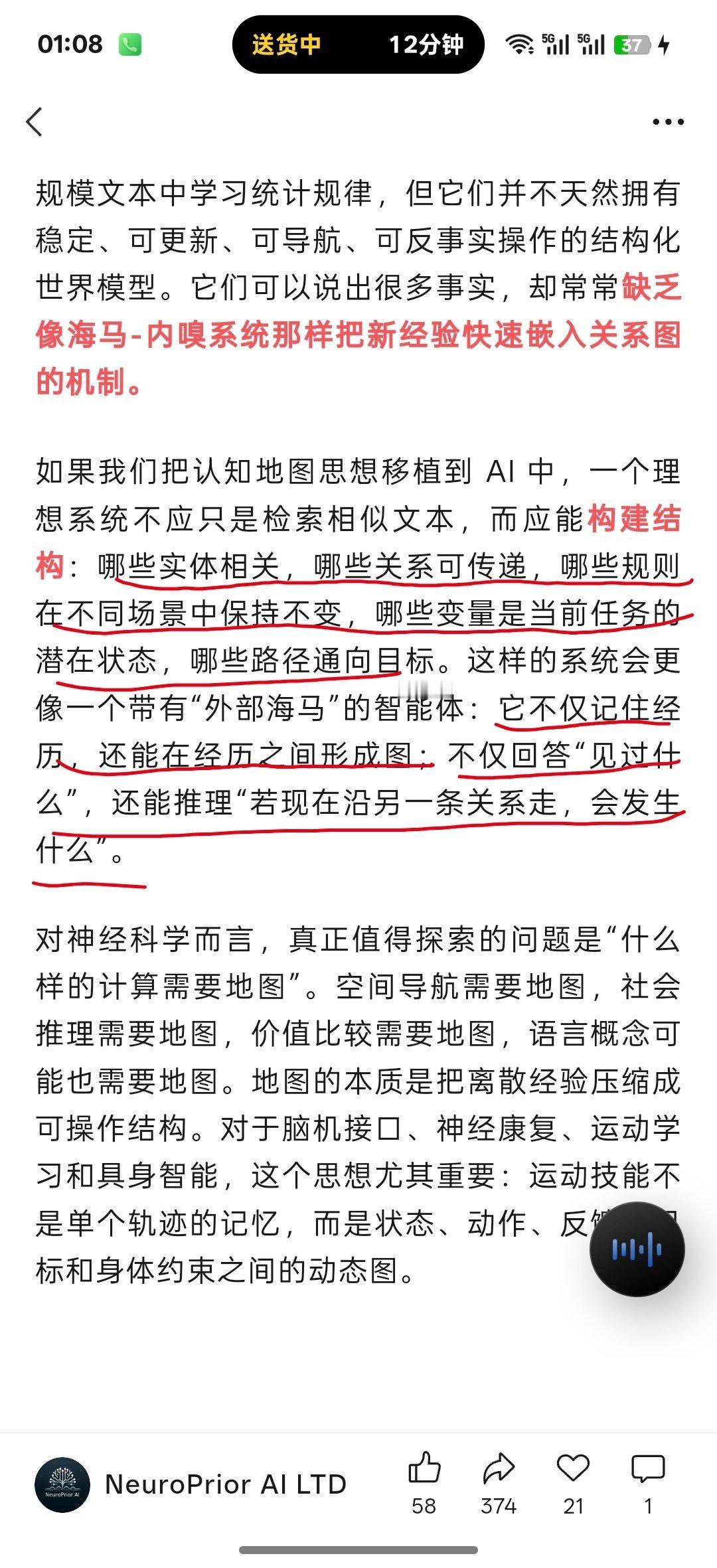 海马的这个特点很像印星的信息海马除了代表记忆力还代表人在社会关系中对道德伦理的价