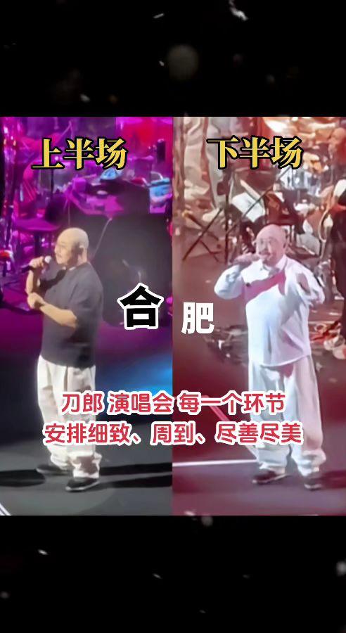 刀郎演唱会的每一个环节，都安排的很细致、很周到，凡是都做的尽善尽美，向刀郎先生致