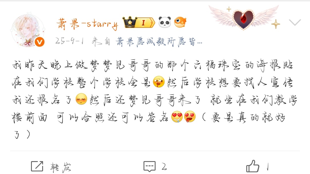 牛逼 我去年做的梦真美[哪吒嘟嘴] ​​​