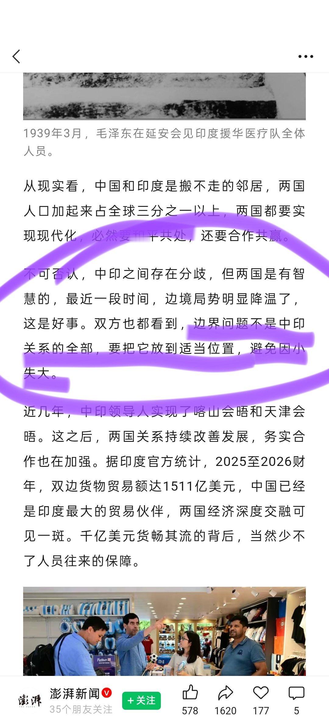 彭湃新闻这写的什么乱七八糟