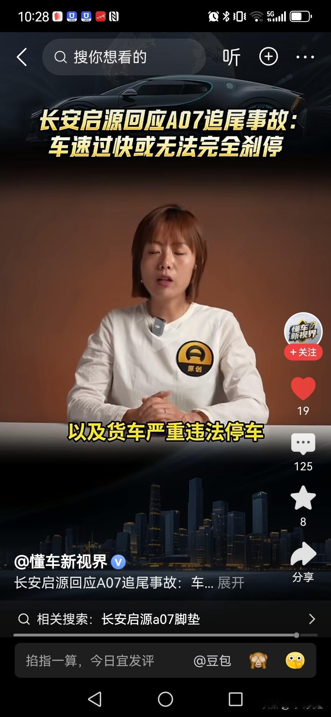 我感觉车主会不会买的时候让人灌输了辅助驾驶的功能，车可以在高速上可以自动感应和自