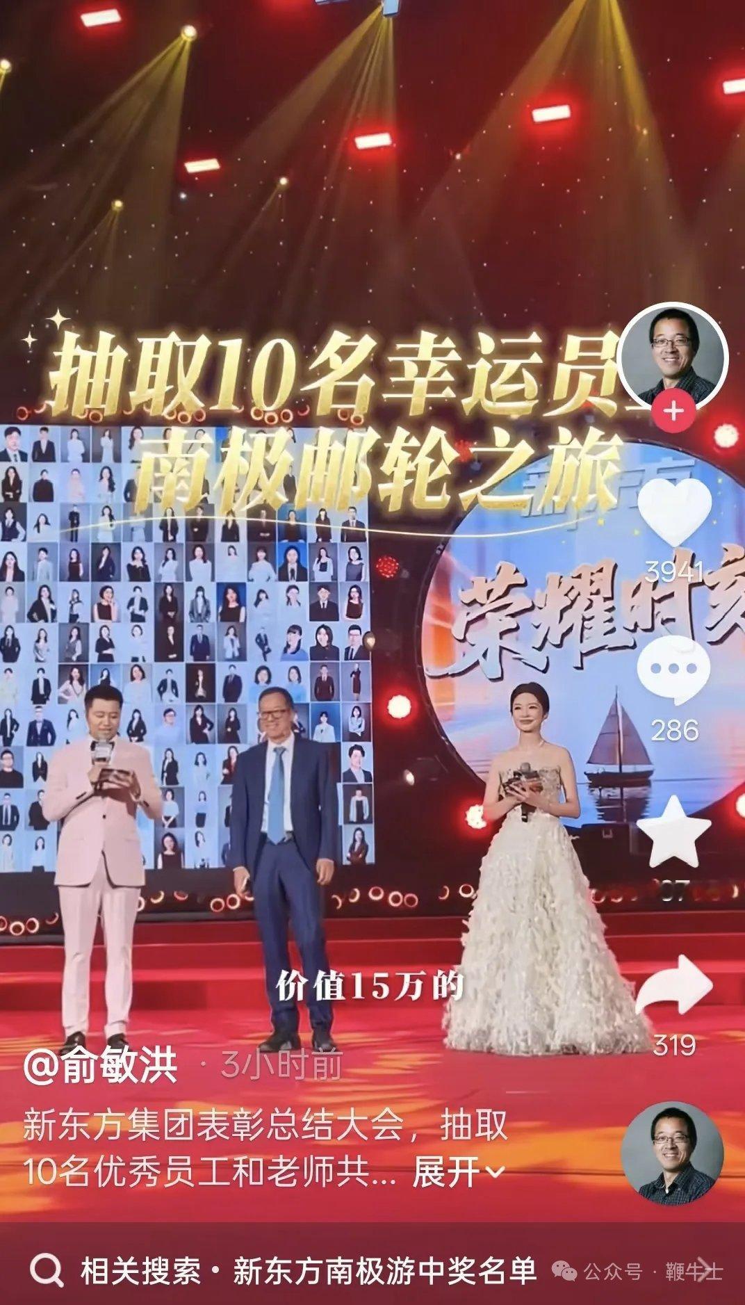 俞敏洪老师兑现新东方员工游南极承诺。好奇用什么抽的，员工职位都是什么。