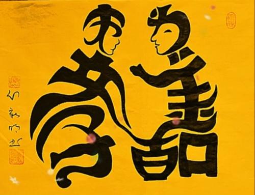 图中画面太孝顺了 ，儿子给老爸洗脚。俗话说：万恶淫为首 ，百事孝为先。
画面隐藏