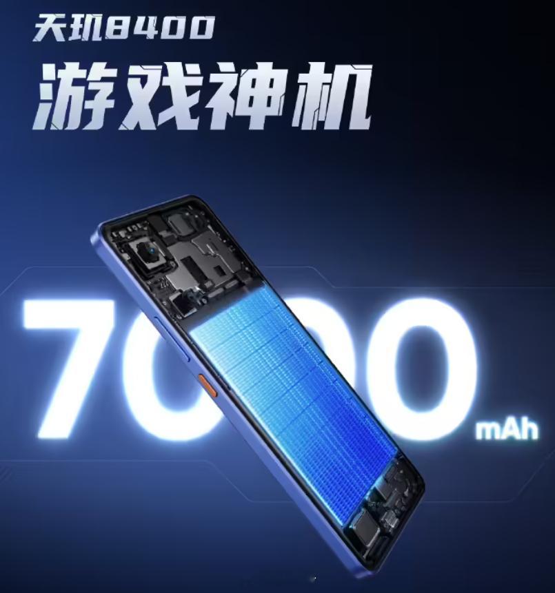 真我 Neo7 SE 搭载天玑8400 + 7000mAh 泰坦电池 + 全新「