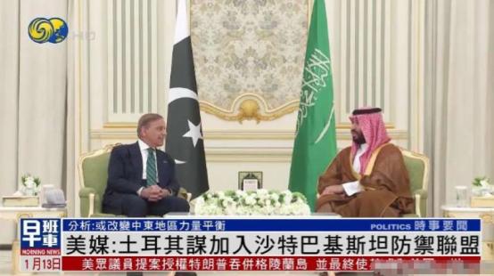 土耳其倒戈！北约第二大成员国弃美投巴沙，谈判进后期
 
去年9月，沙特和巴基斯坦