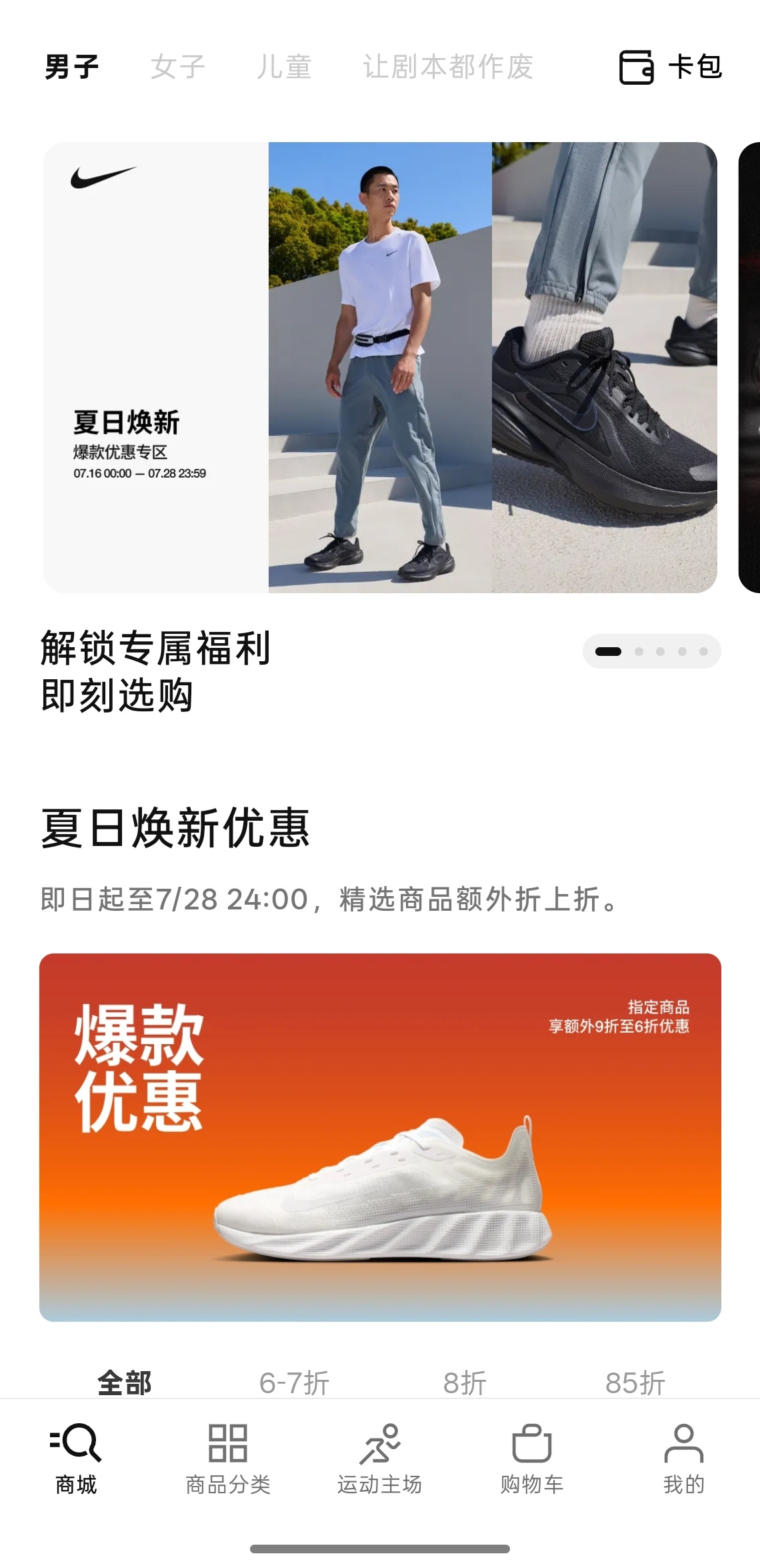 耐克将清退中国数千家在线经销商 如果放到 10 多年前卖场时代可能会有点不方便，
