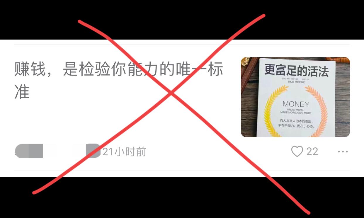 赚钱是检验你能力的唯一标准！
这是典型的犹太观念！
马克思说过，市民阶层一直在源