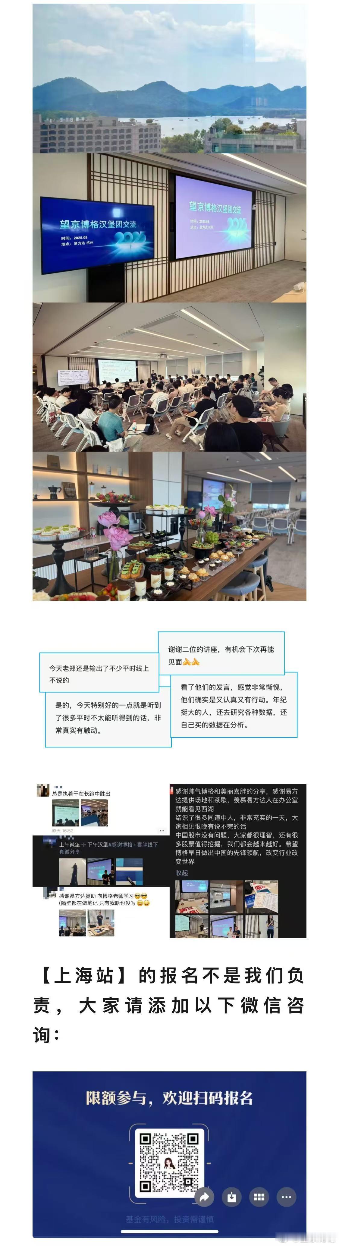 【望京博格汉堡团见面会·杭州站】圆满落幕！上海站开启报名本次见面会人气再创新高！