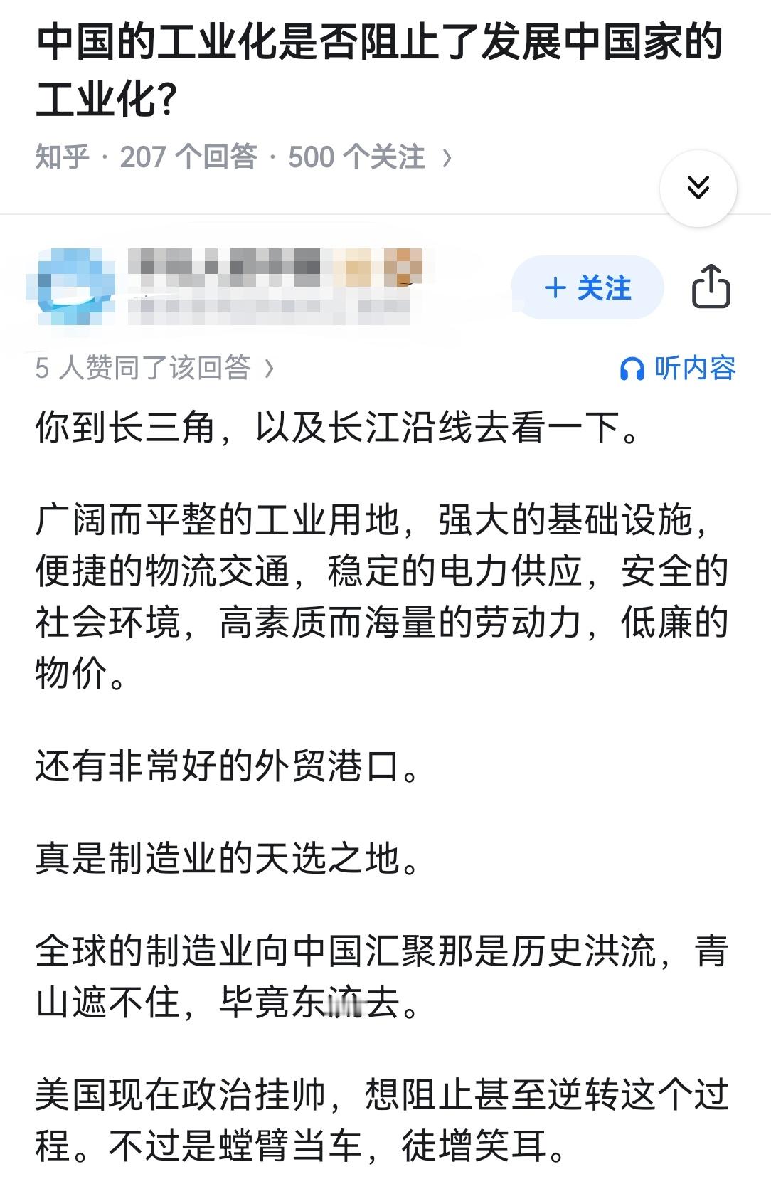 中国的工业化是否阻止了发展中国家的工业化？ ​​​