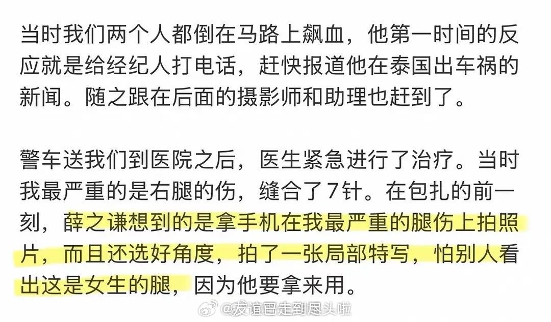 薛之谦 隐身 薛之谦又美美隐身赚钱啦，当年节目上内涵人，现在连他朋友——朱桢的前