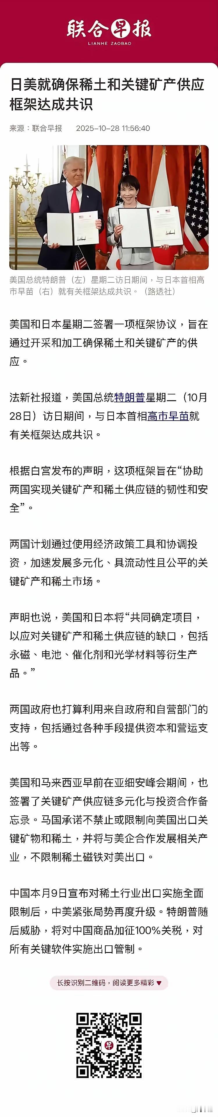 弹丸之地，能有什么“稀土”？
此举只不过是装腔作势而已！跟我们玩“极限拉扯”，他