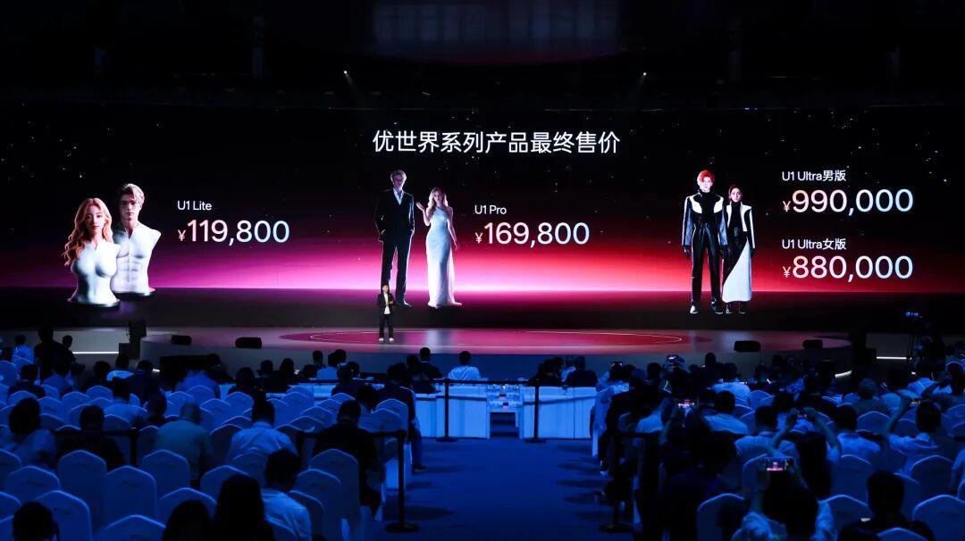 12万到99万，不做家务不扫地，专靠“情绪价值”圈钱——优必选旗下优世界发布U1