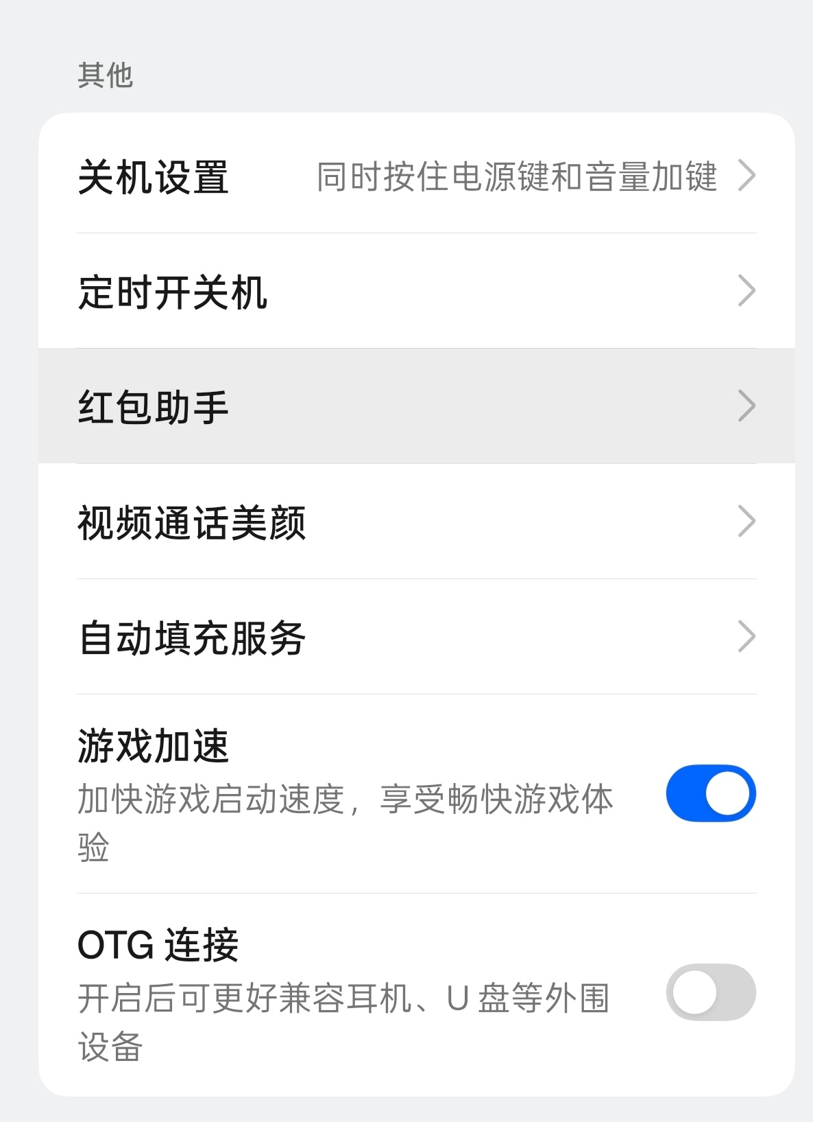手机还有多少我不知道的功能 马上就要过年了，如果你的手机有红包助手这个功能，却不