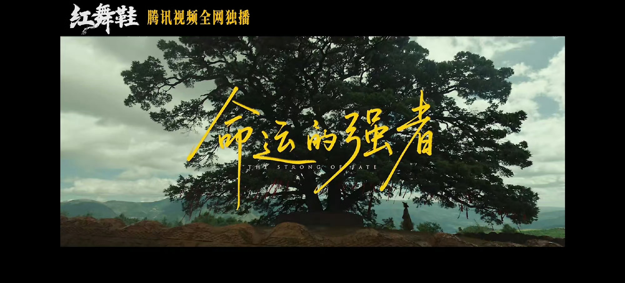 是林雪帆，也是周也。 
