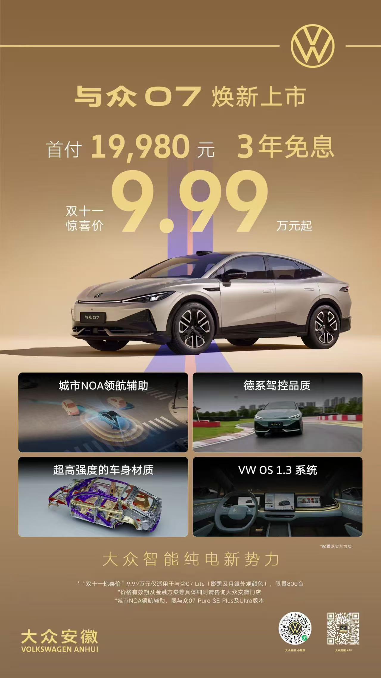 大众的电车这么便宜吗[呆]
大众的电车这么便宜吗[呆]