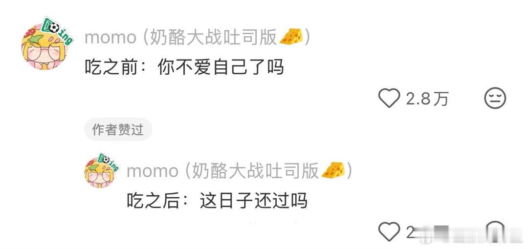 已确诊为奖励型人格 
