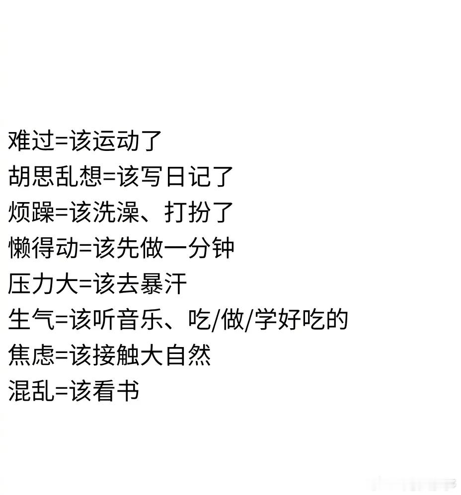 一些身体信号背后的需求 