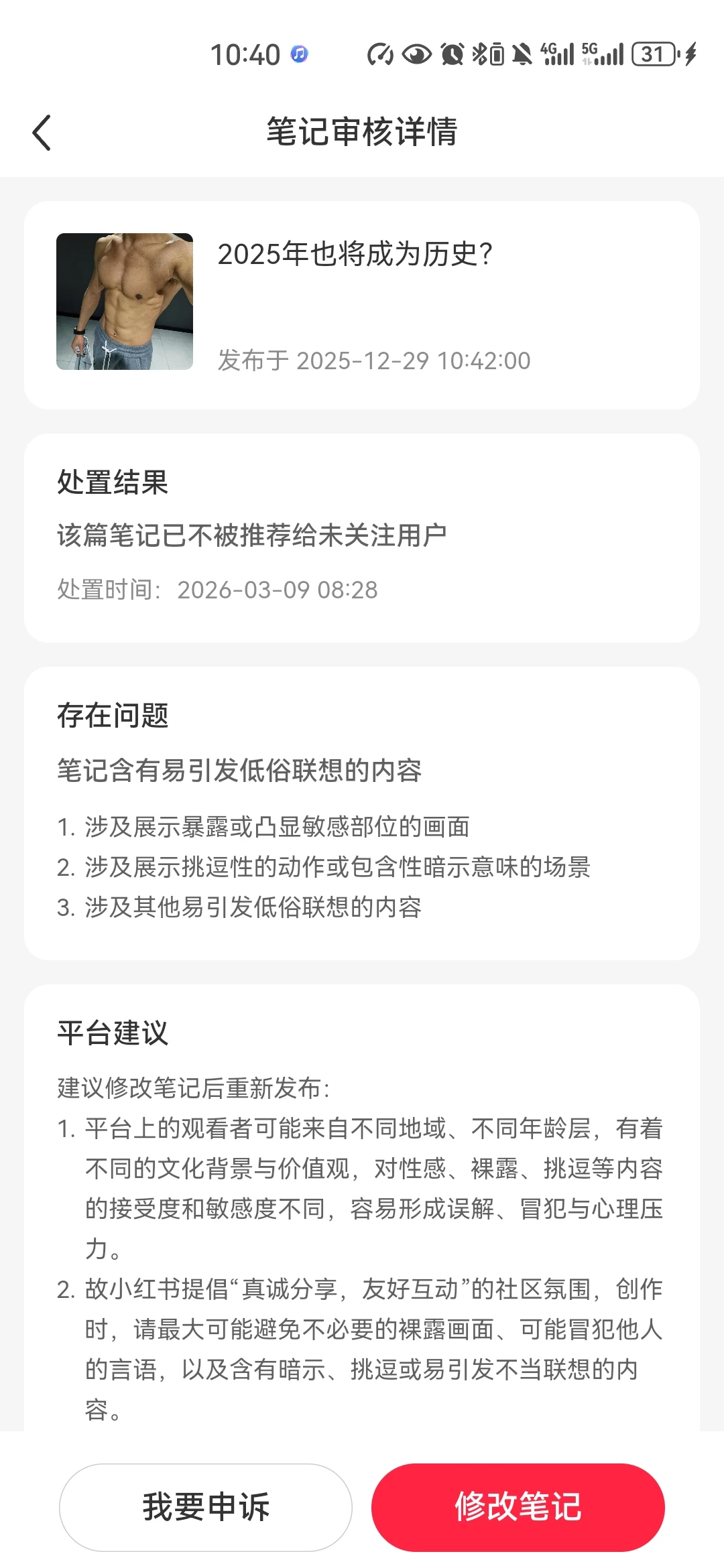 举报：平台管理人员工作疏忽