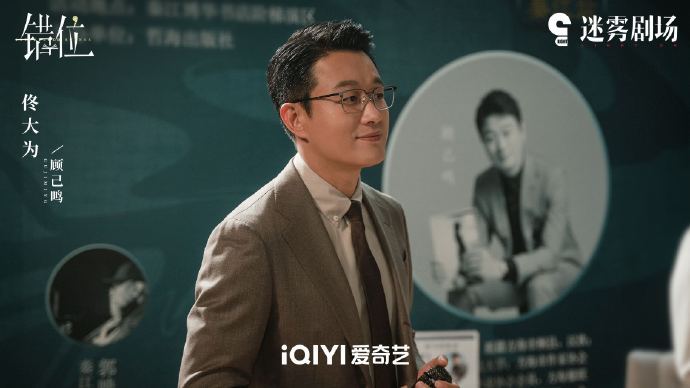 关芝芝竟然嫁给了黄牡丹！佟大为蓝盈莹新剧《错位》再合作，哈哈哈这是《玫瑰的故事》