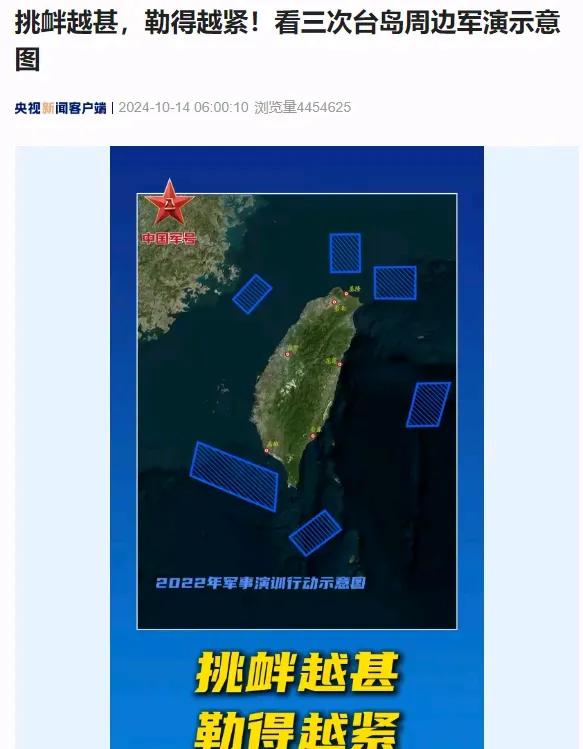 这是对“台独”分裂势力谋“独”行径的强力震慑，是捍卫国家主权、维护国家统一的正当