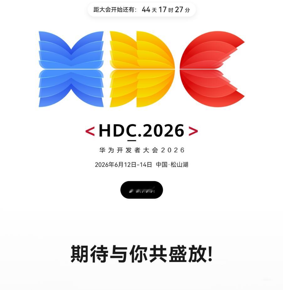 今年的HDC定档了，就在六月中，按照节奏来说，鸿蒙7.0会亮相？真的很期待，现在