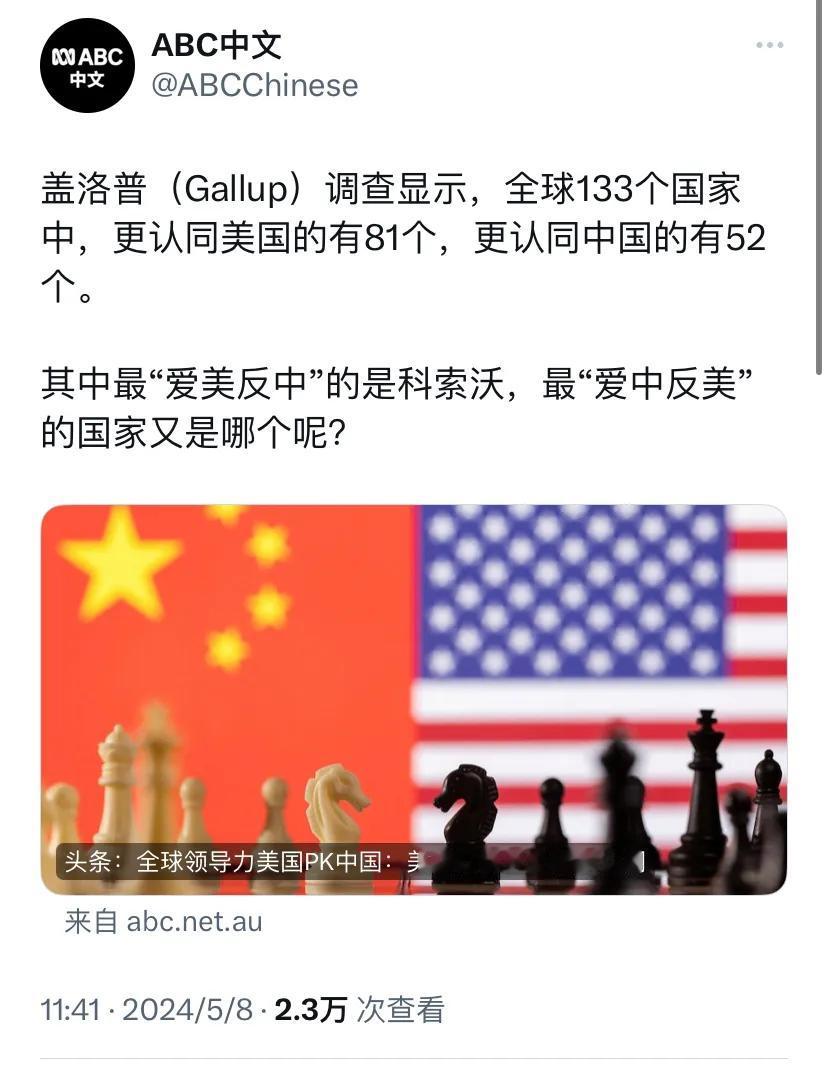 澳大利亚广播公司（ABC）今天（5月8日）报道：“盖洛普（Gallup）调查显示