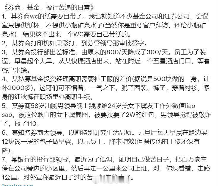 所以你看，真的有300/天的差补 ​​​