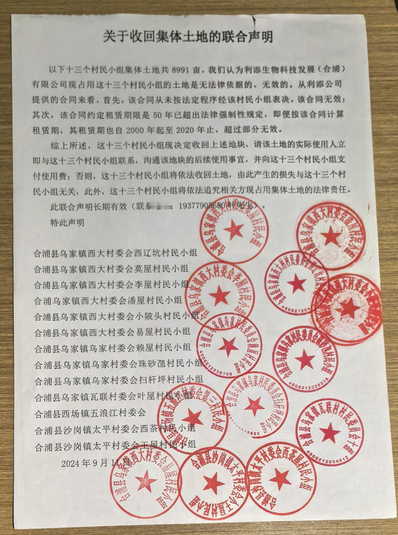 2.7万亩地被挖成矿坑，村民25年没拿一分租金
2024年乌家镇扫杆坪村发现，4