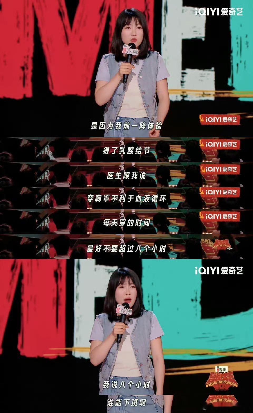 八个小时谁能下班啊喜剧之王单口季打工人的痛，就像被生活掐住了脖子，喘不过气来。太