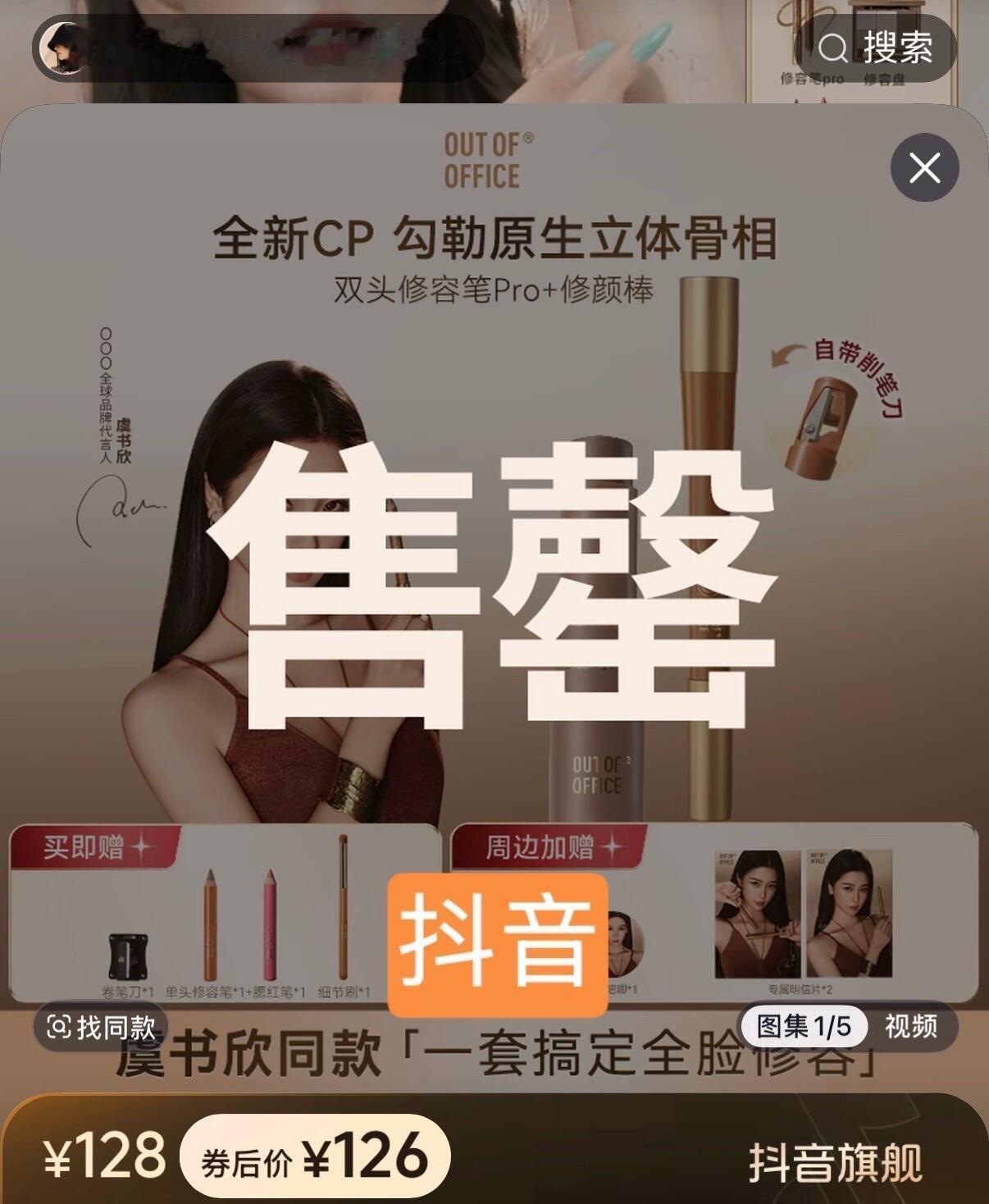 虞书欣粉丝太有实力了吧，四平台几万套一秒售空