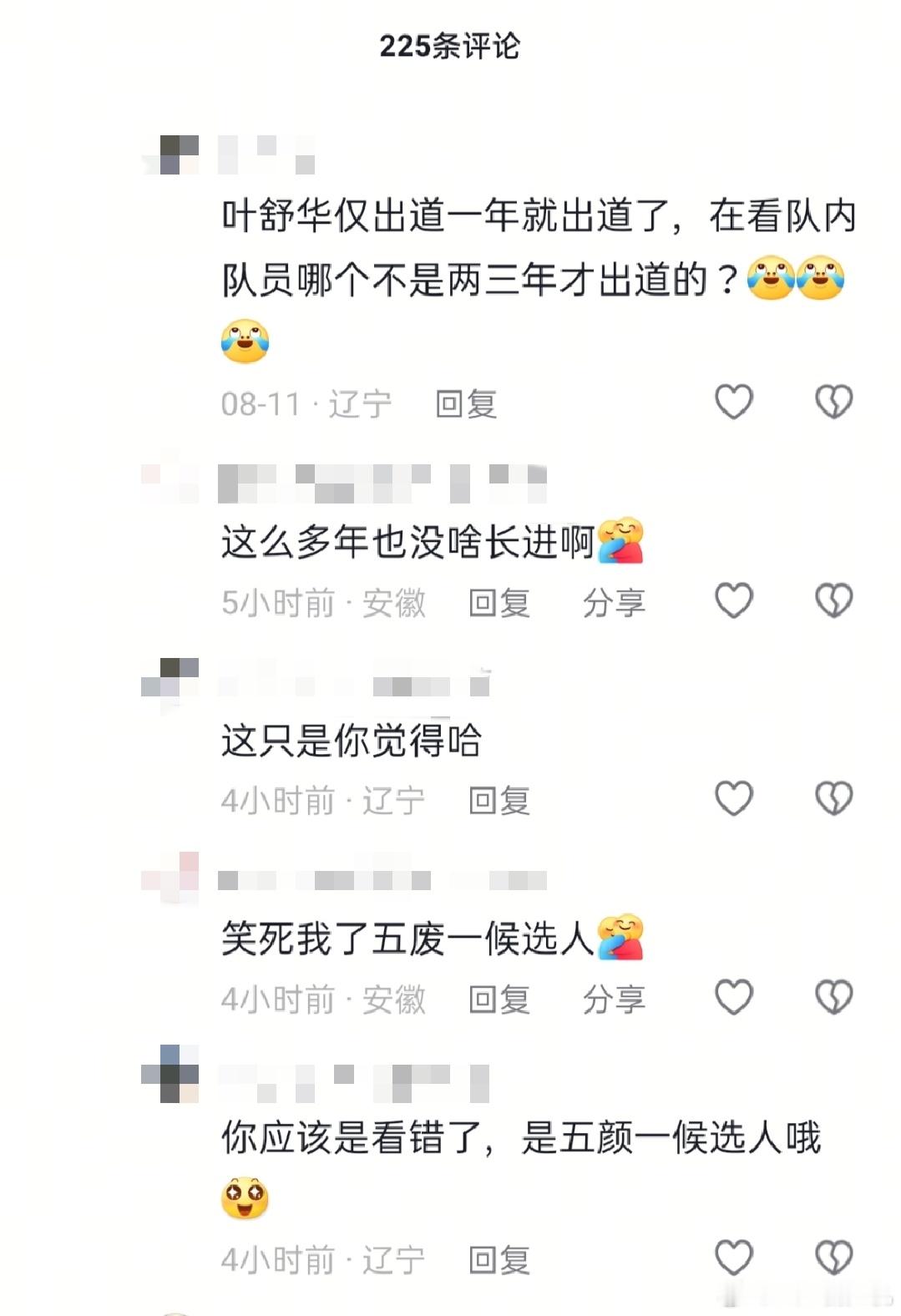 在哪可以查到ysh五颜一 ​​​