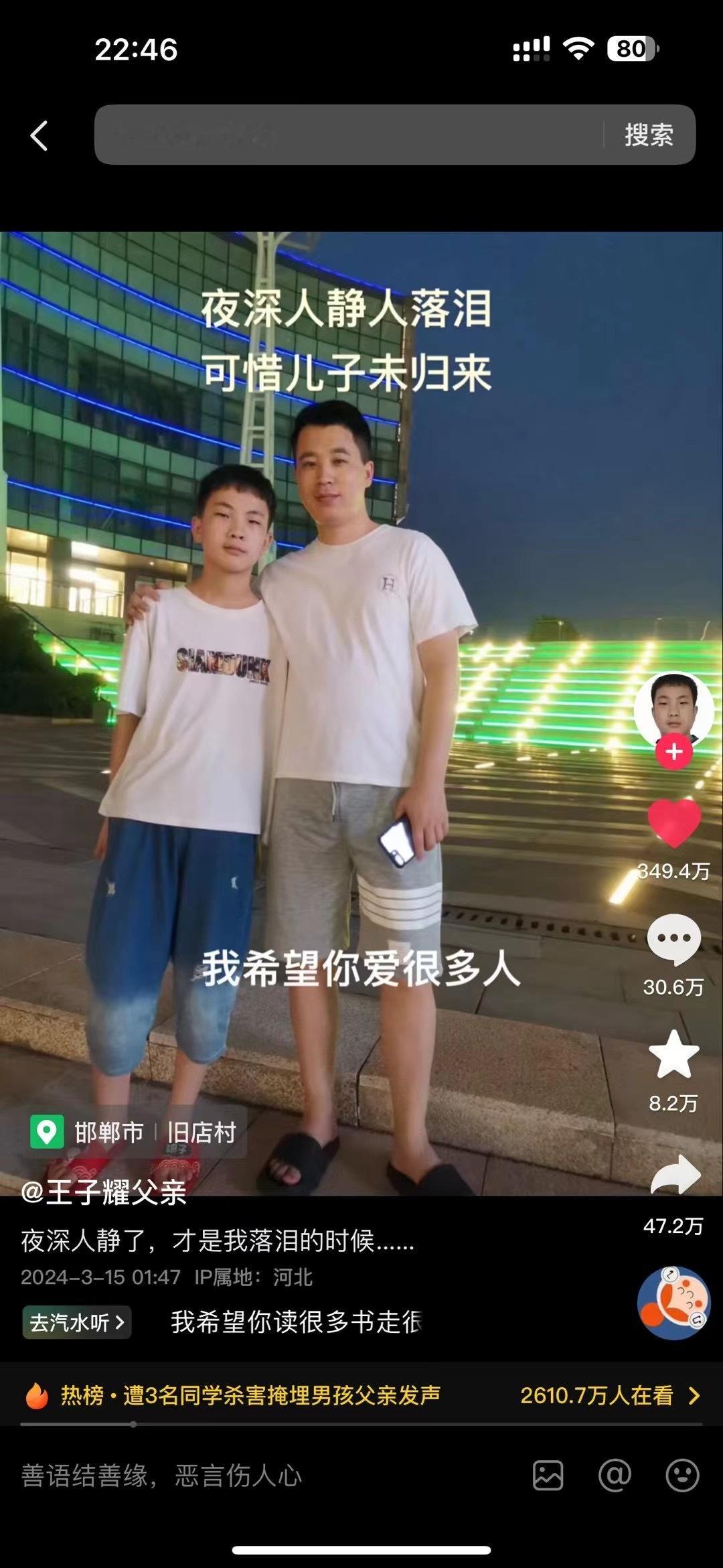 我希望你爱很多人#河北邯郸通报初中生被杀害案# ​​​