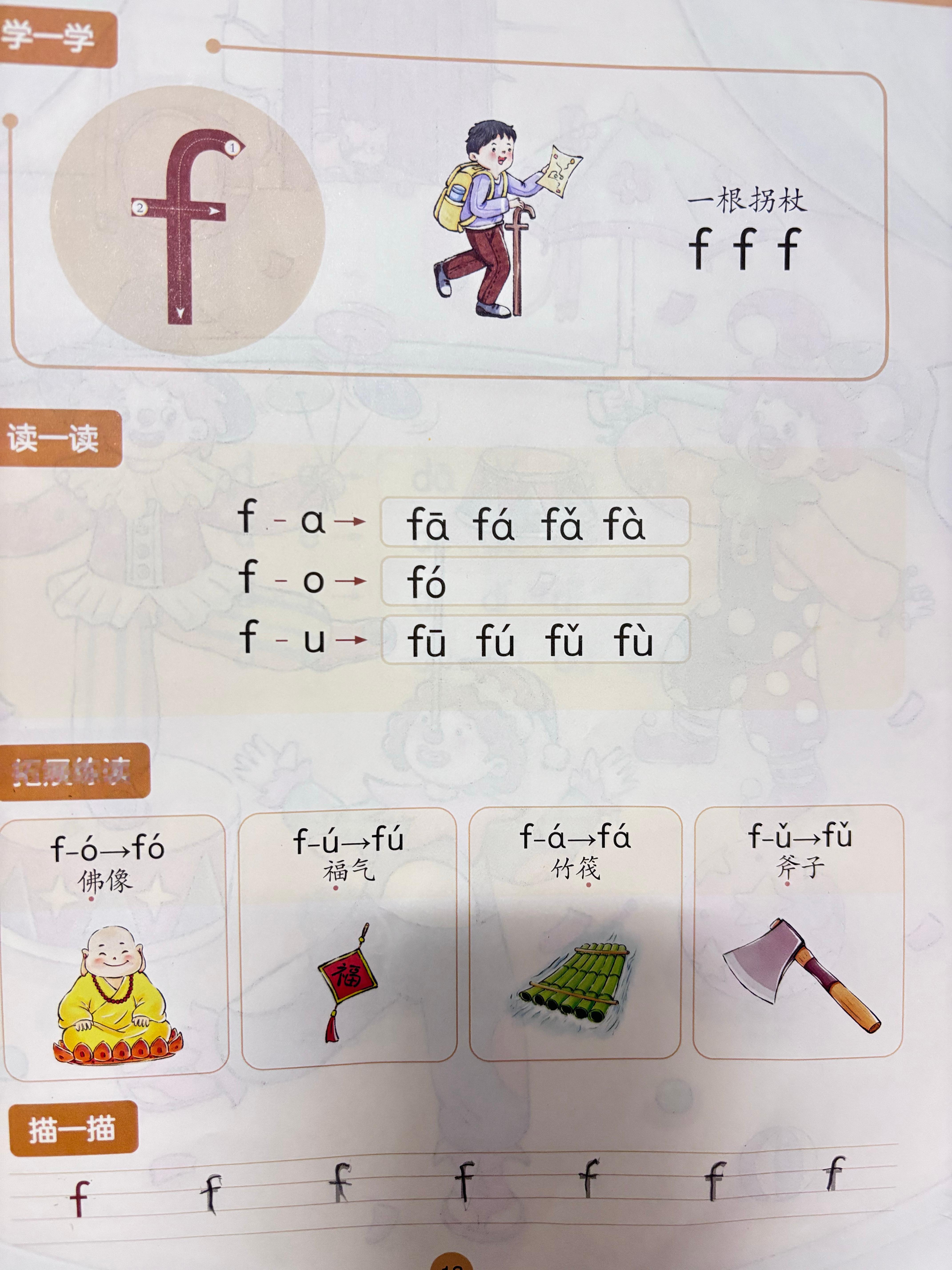宝宝学xi 打卡第二十一天 完成作业:   （1）数学练习   （2）爱拼趣读：