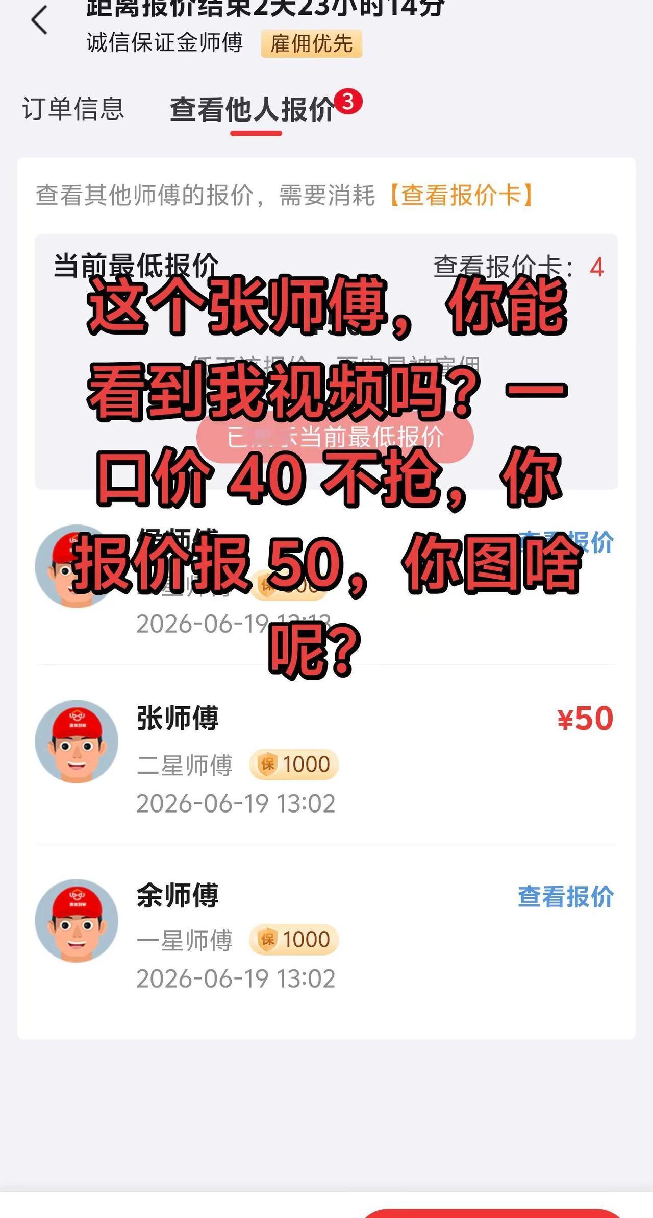 不以低价去接单