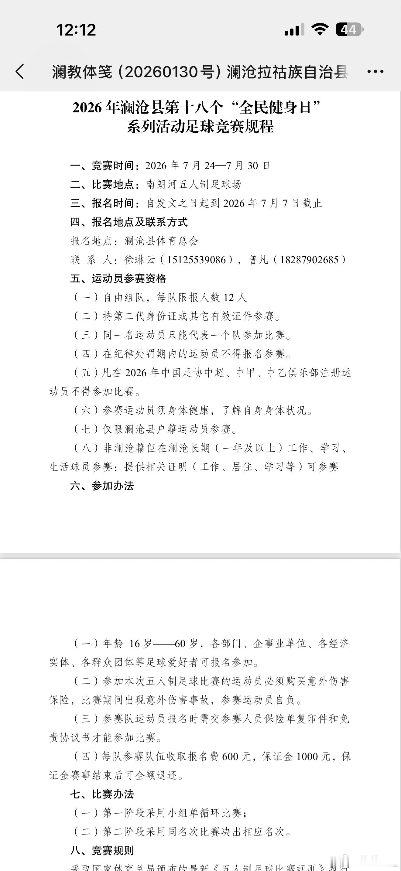 Vamos 普洱·澜沧