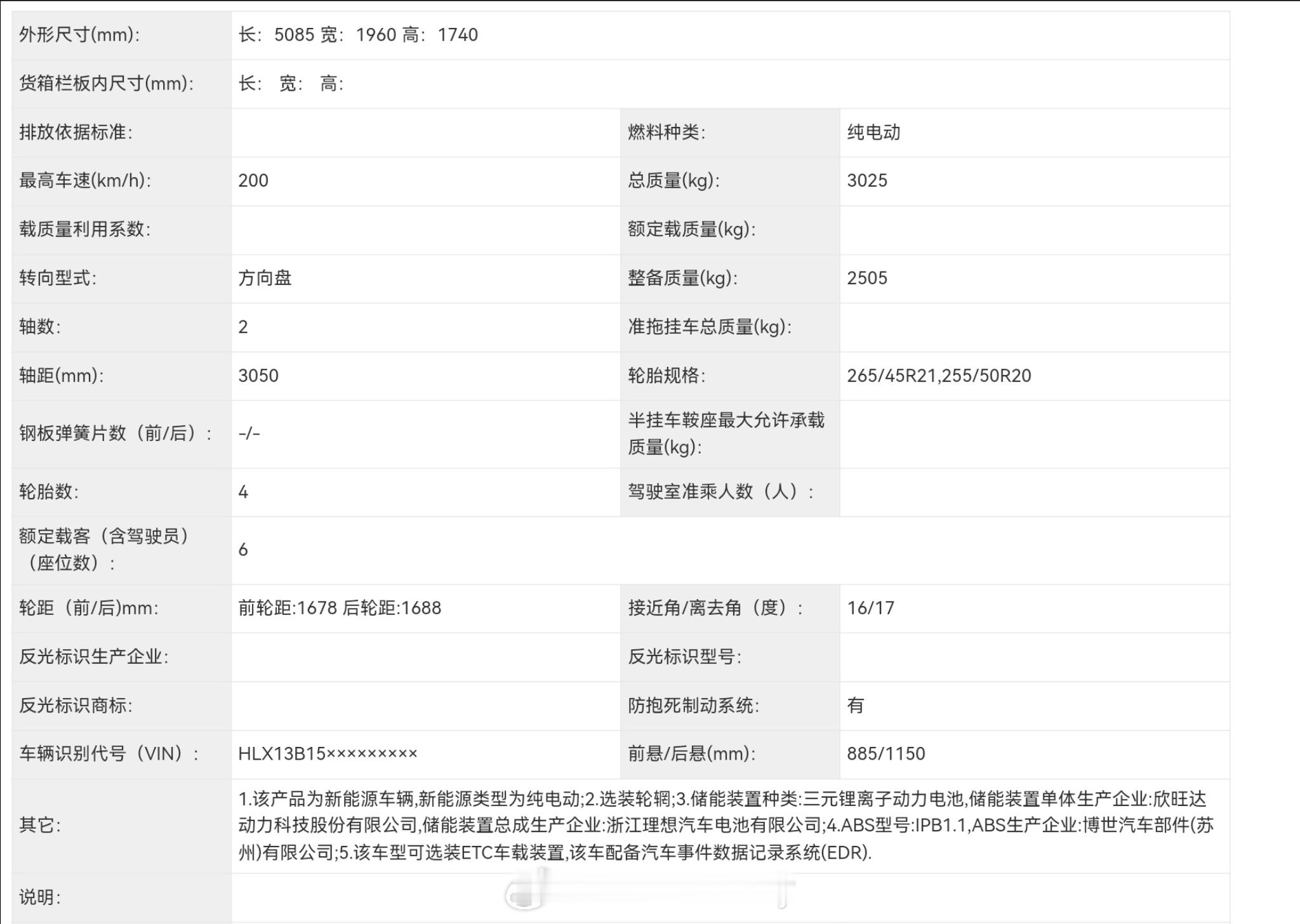 你们期待的i8 新的 也来了应该是新增了一个后驱单电机入门版250kw 后驱拉低