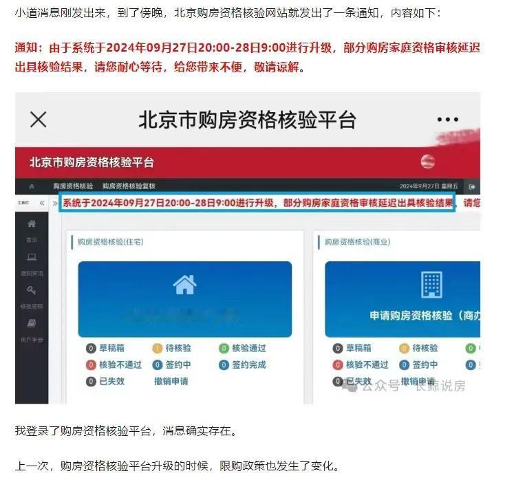 上海和深圳限购政策计划解除
​北京限购政策大概率在路上
预计北京不会全面解开限购