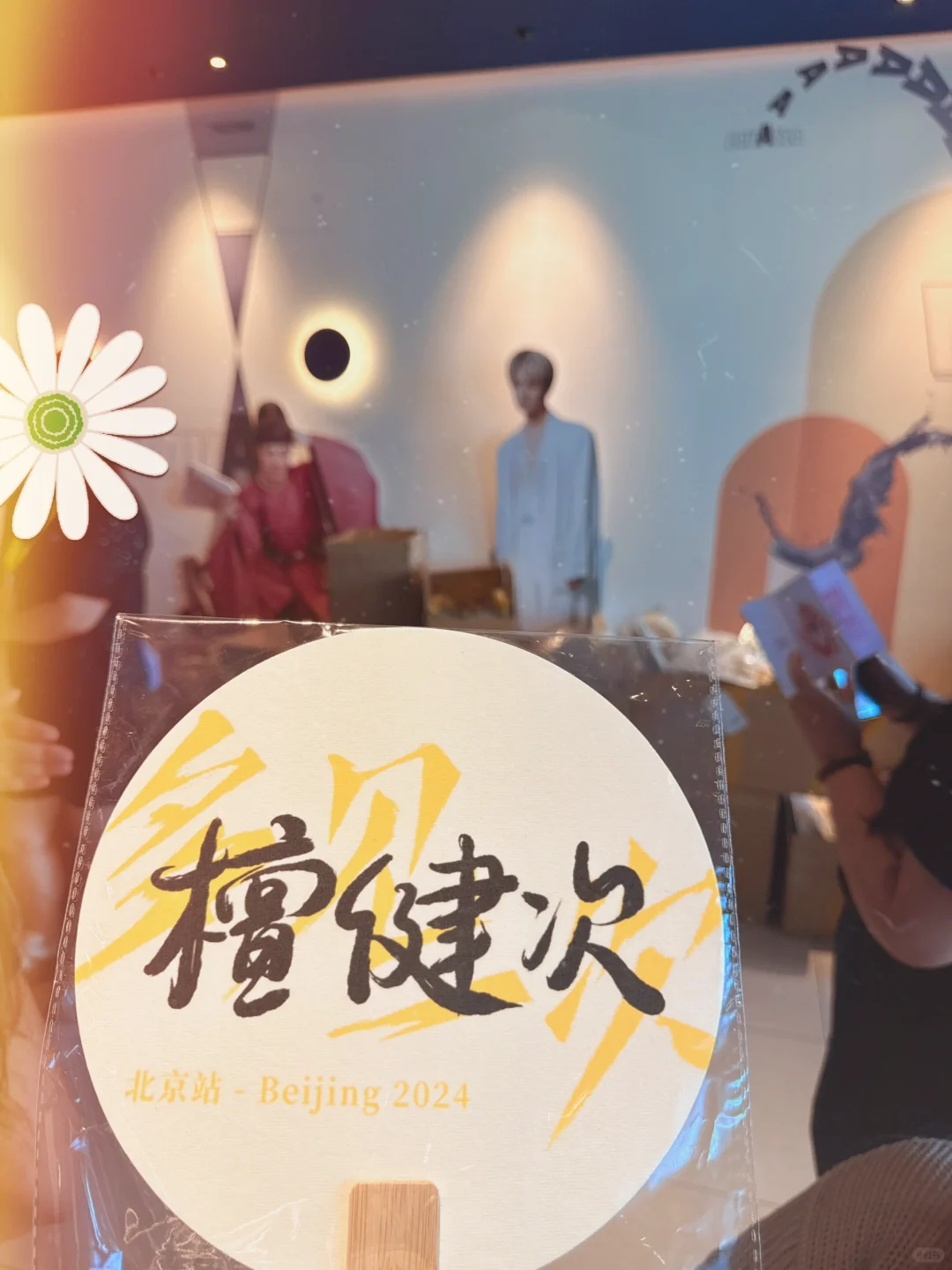 家门口的快乐，提前见