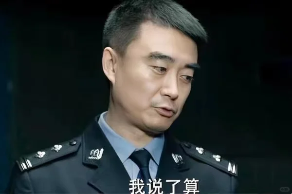 《人民的名义》中程度到底是什么级别？