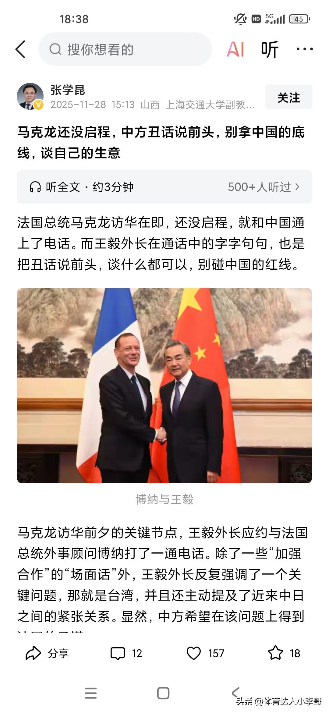 老天欲使日本灭亡，必先使其疯狂！
一般我们国家的外交部长王部长只要出访或者是和一