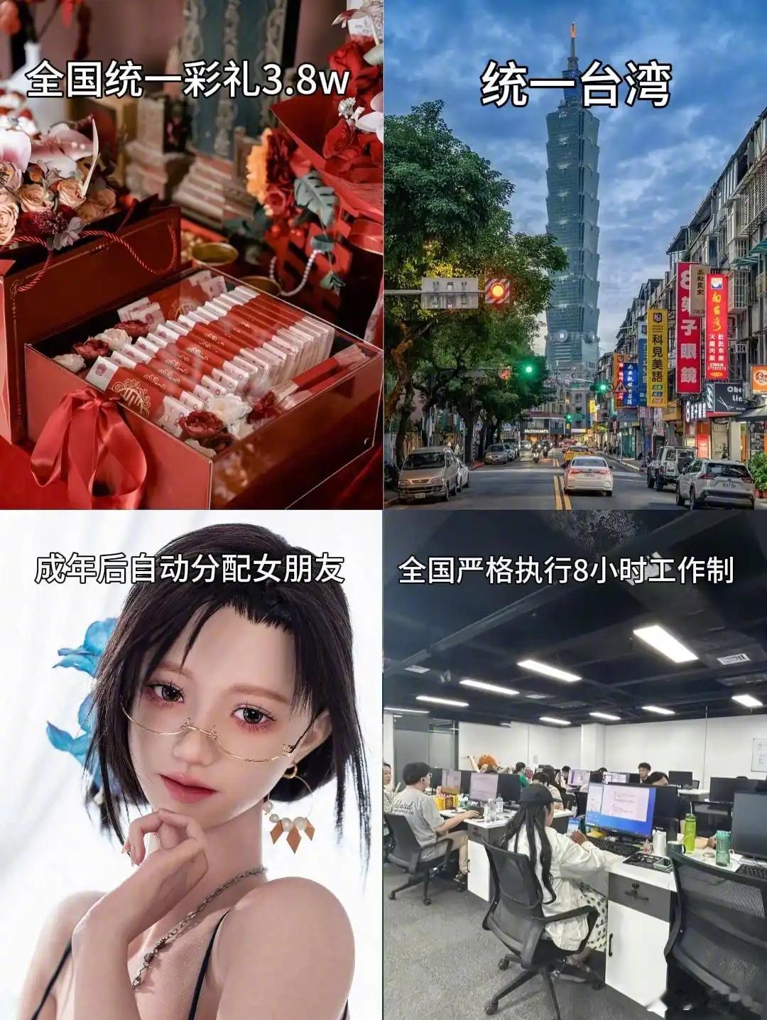 你们觉得哪个会最先实现 