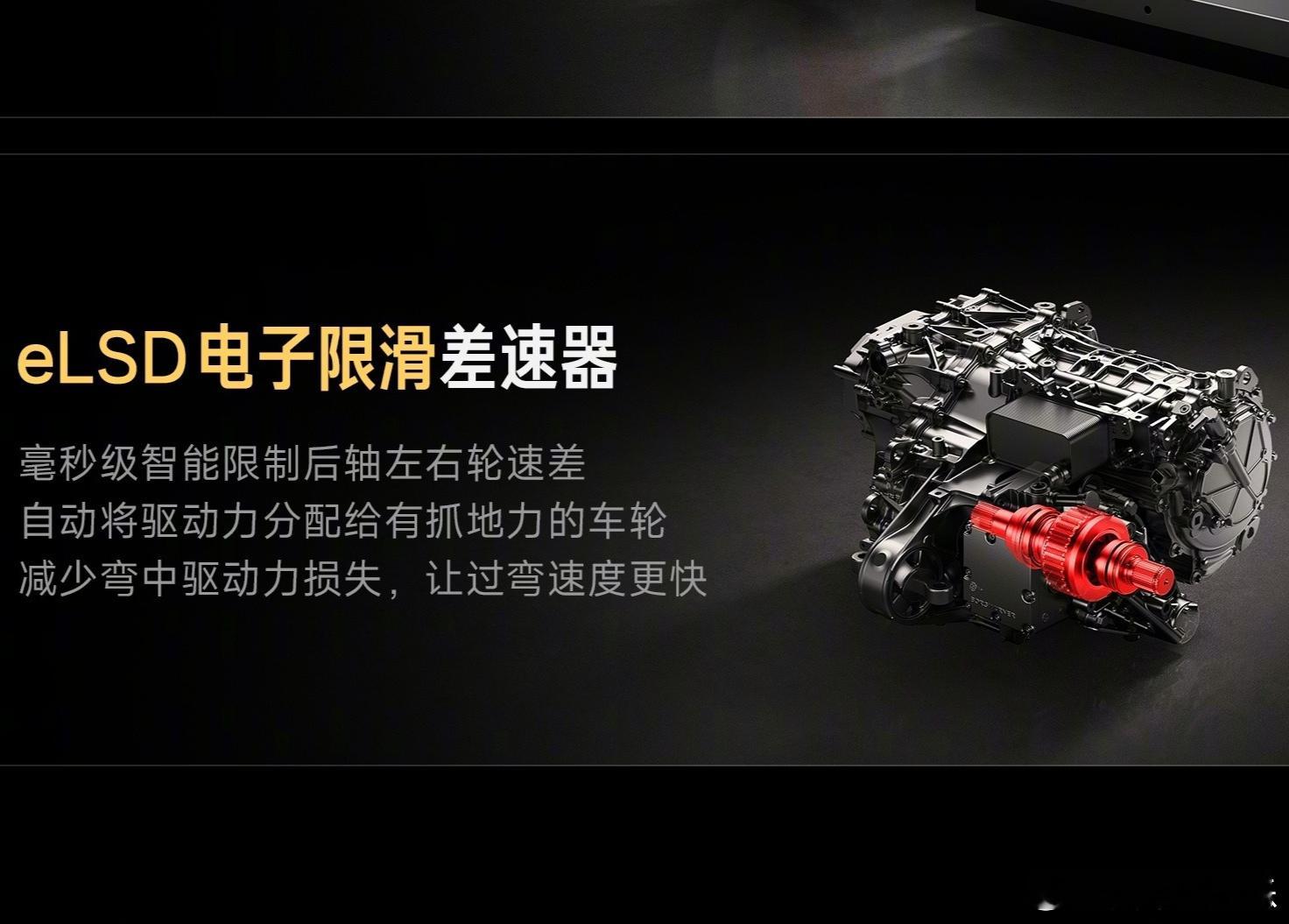 小米yu7gt 我个人比较好奇小米e-LSD的效果，和5N还有PTV plus的
