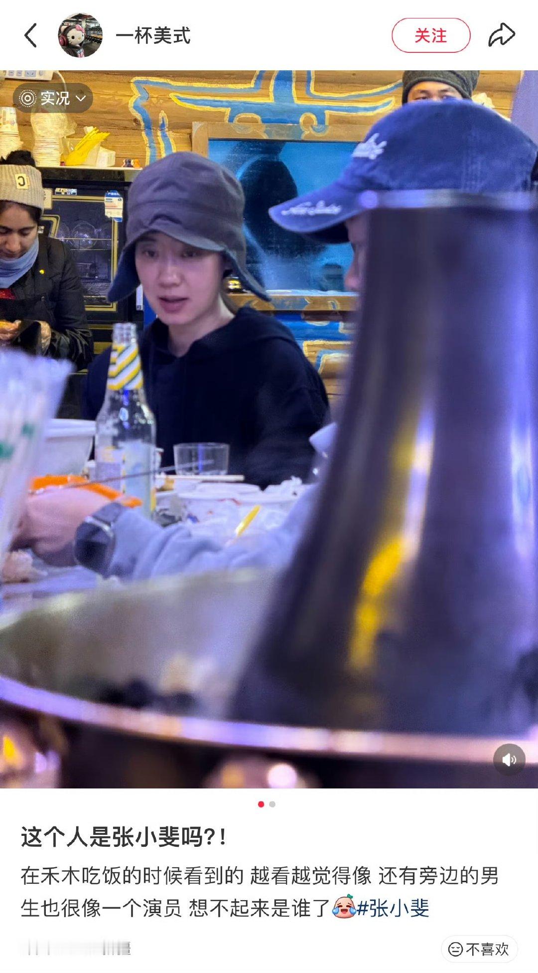 新疆偶遇贾玲张小斐聚餐新疆偶遇贾玲张小斐聚餐 