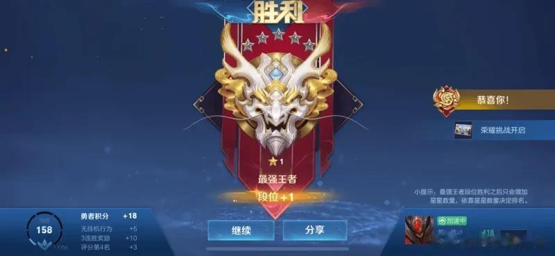 赛季第三天 从星耀四单排混上王者，3天69局
全部都是单排，单排很看命，有时候队