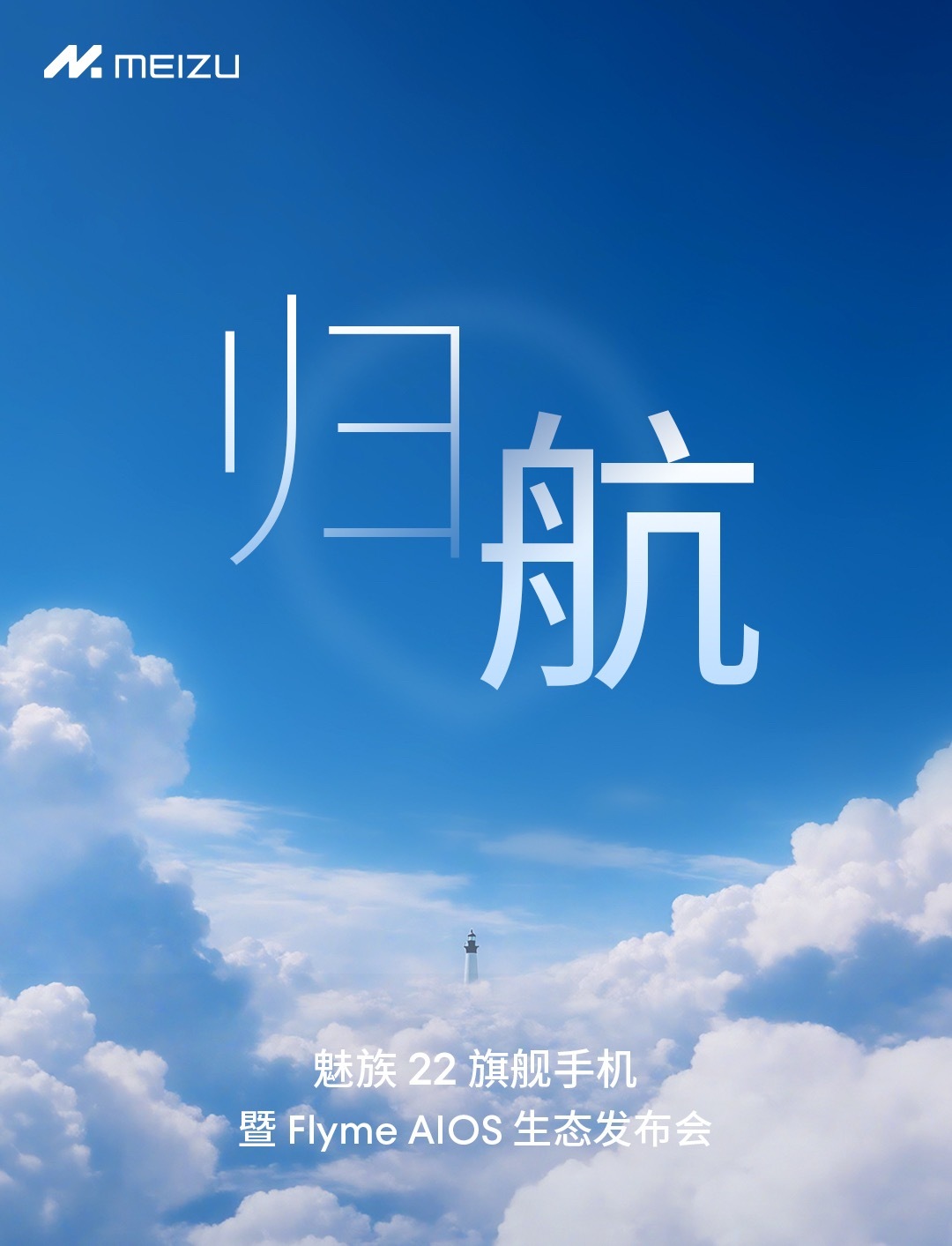 作为资深的魅族用户，之前给大家分享了魅族 21 Pro 的体验报告，很多朋友应该