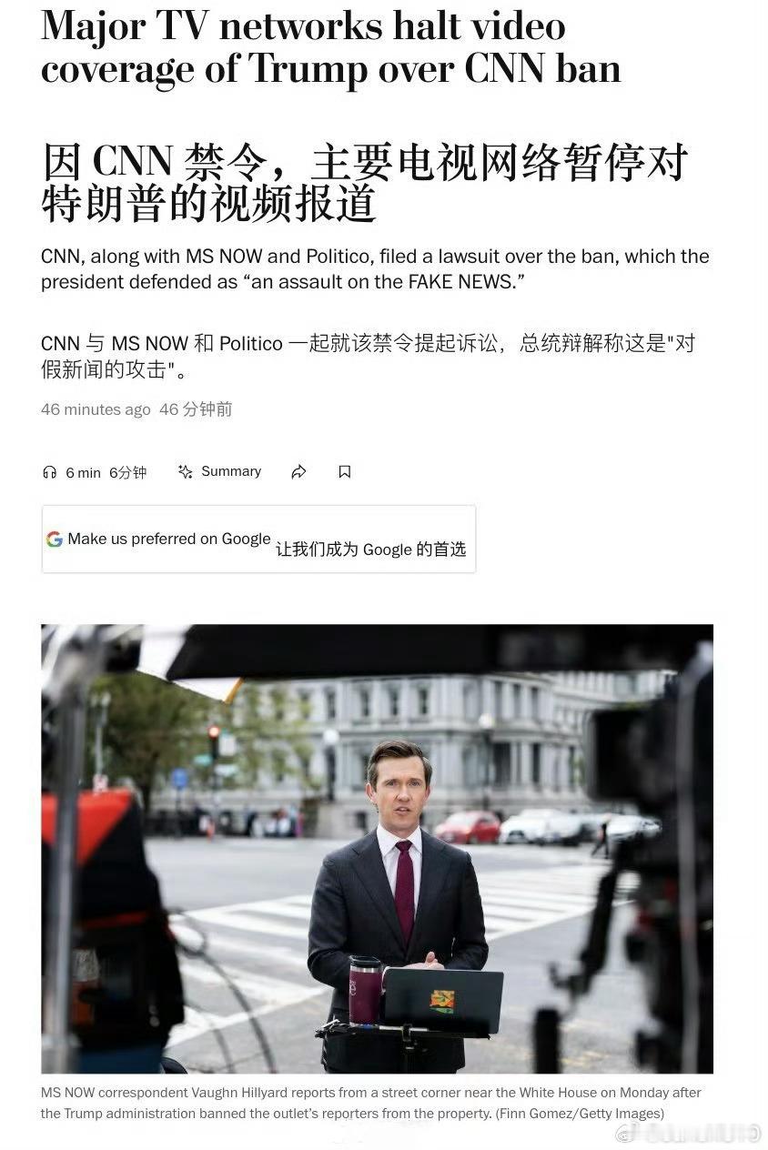 美国五大媒体暂停报道特朗普 封杀CNN惹怒全美媒体，五大电视台集体罢访，特朗普讲