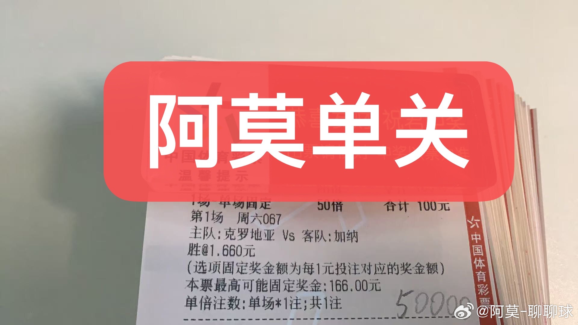 克罗地亚在世界杯征程中展现出高效的进攻体系，场均1.7粒进球的书出能力远超对受，