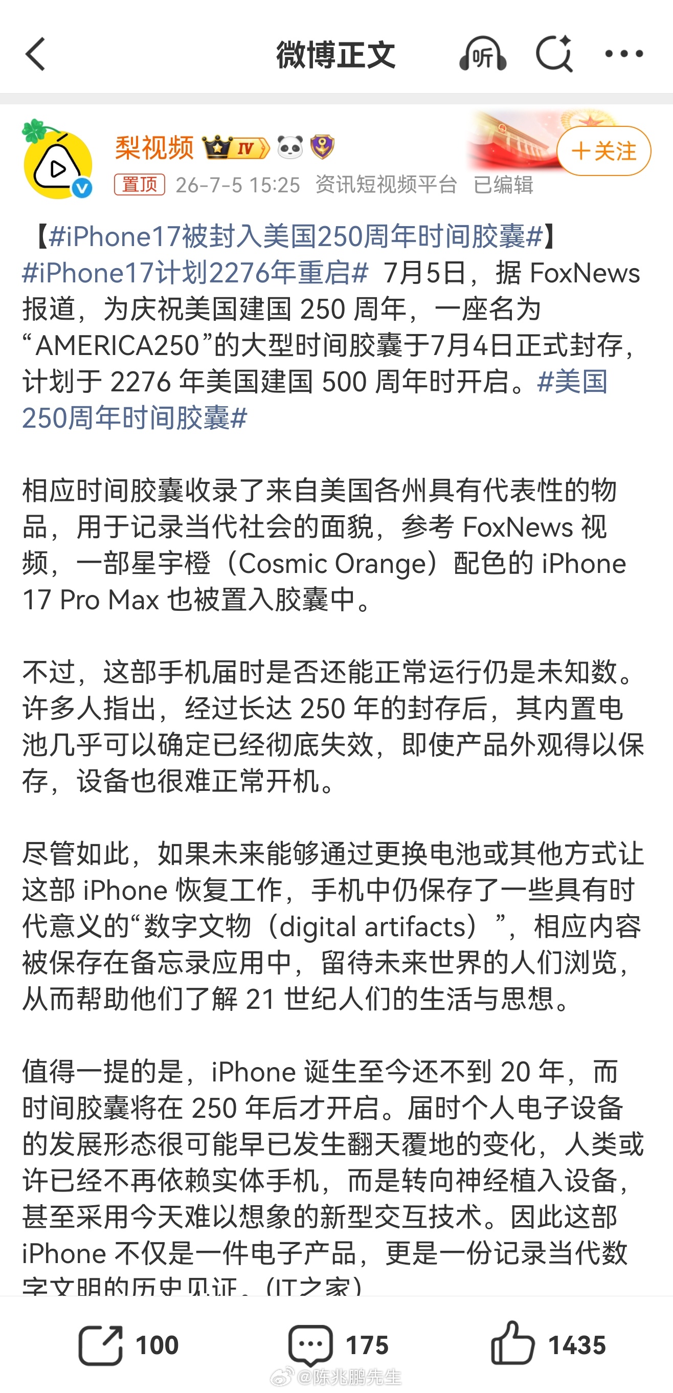 iPhone17计划2276年重启史上最强超长待机钉子户诞生！一台iPhone1