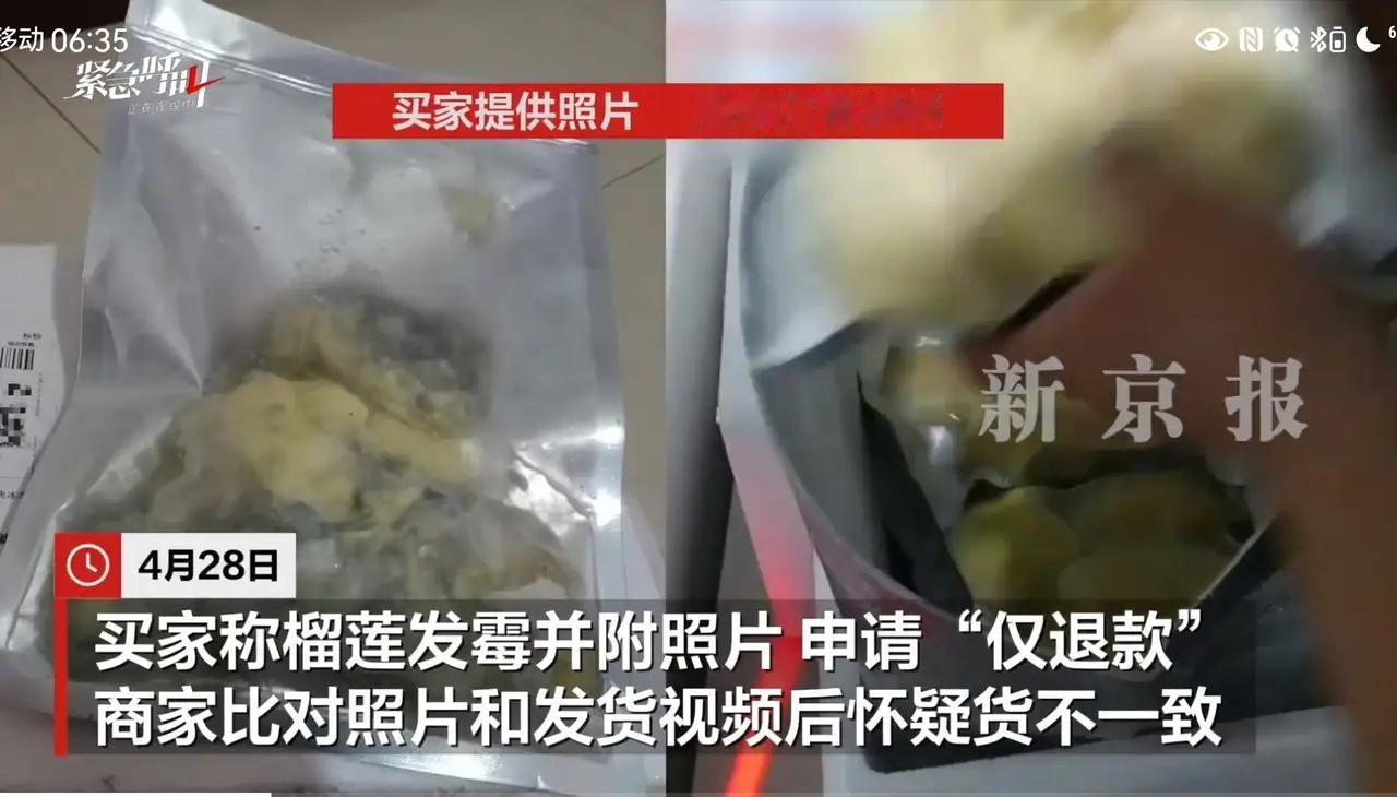 为了190元搭上5000元，值！
河南濮阳卖榴莲的老板，因为山东德州买家的“仅退