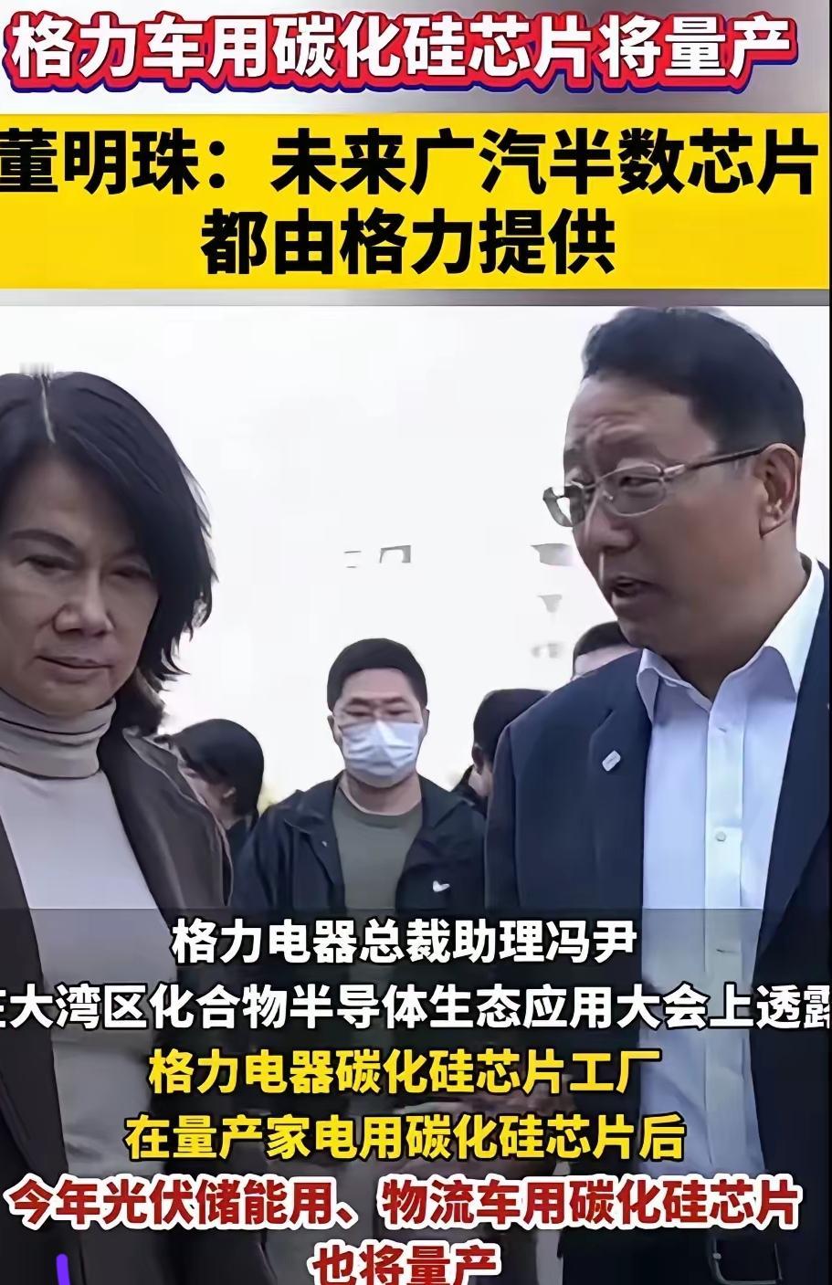 格力这次真给国产争了口气！
当年董明珠说要砸500亿搞芯片，
多少人等着看笑话，